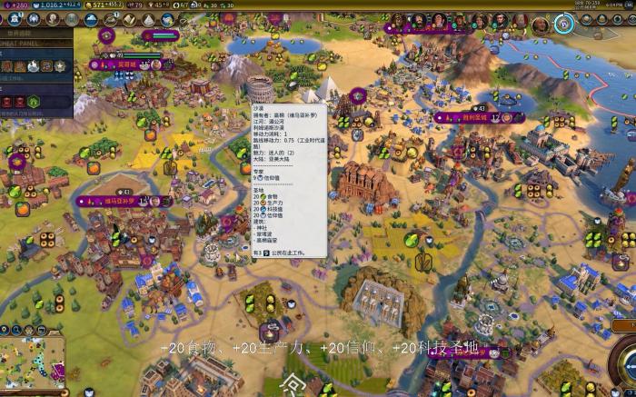 文明6高棉核动力圣地怎么弄3