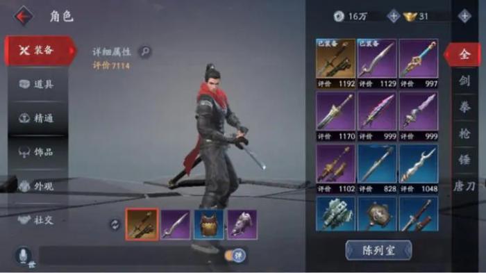 流星蝴蝶剑唐刀心法怎么选_流星蝴蝶剑手游唐刀