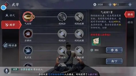 流星蝴蝶剑唐刀心法怎么选2