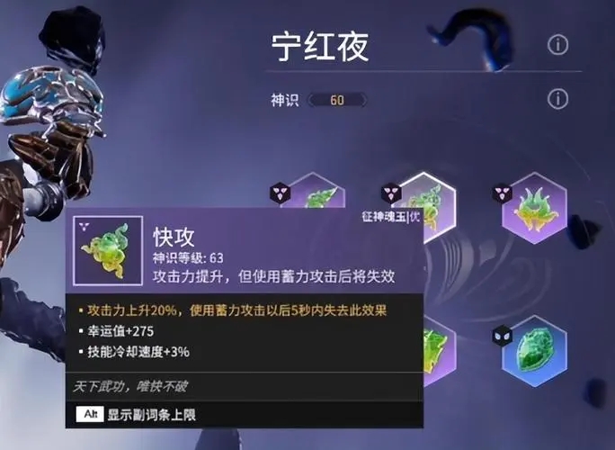 永劫无间无间模式怎么选3