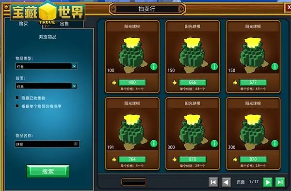 宝藏世界副职业怎么弄_宝藏世界副职业怎么选