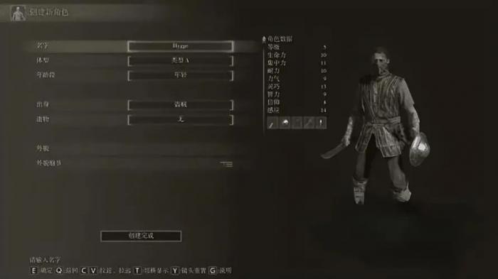 艾尔登法环开荒职业怎么排行3