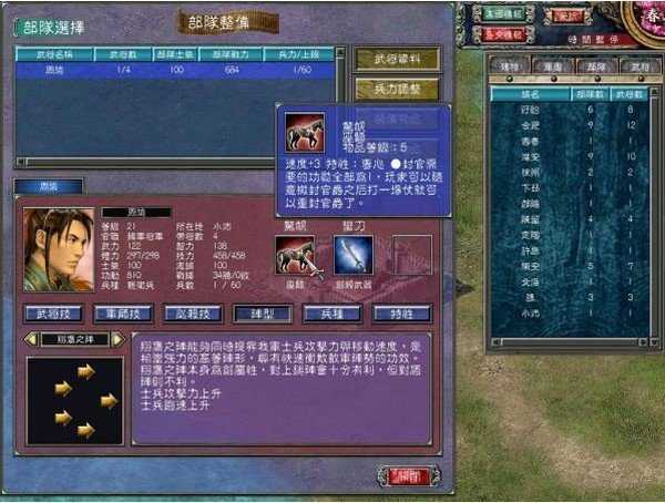 三国群英传7天子纪念币有什么用_三国群英传7天子传奇物品