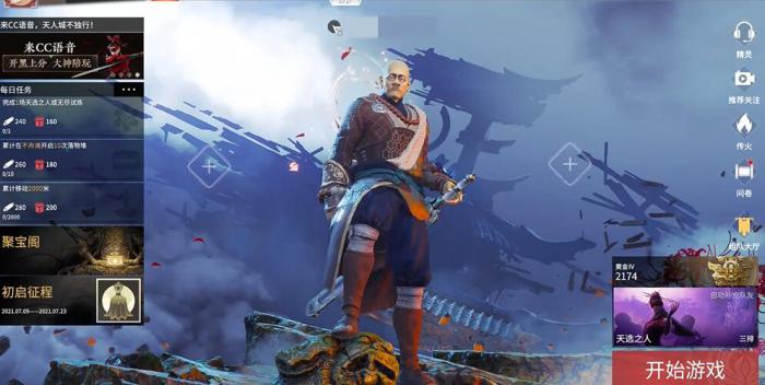 永劫无间灵魂行者任务怎么触发2