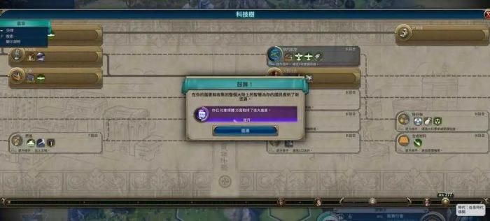 文明6怎么增加建造速度2