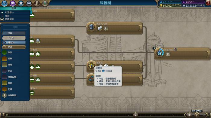 文明6怎么增加建造速度3