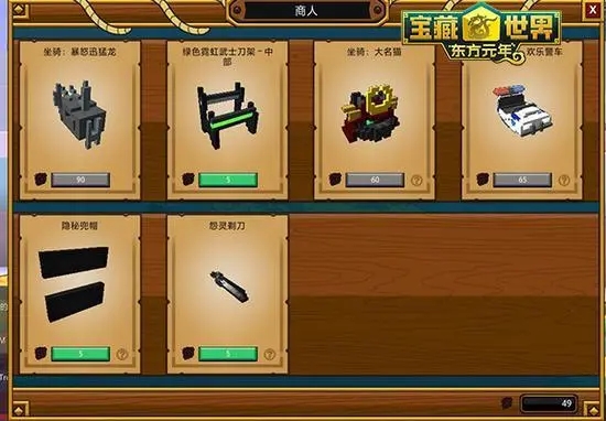 宝藏世界坐骑怎么获得2