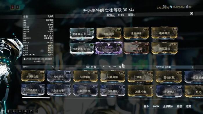 星际战甲槽位有什么用1