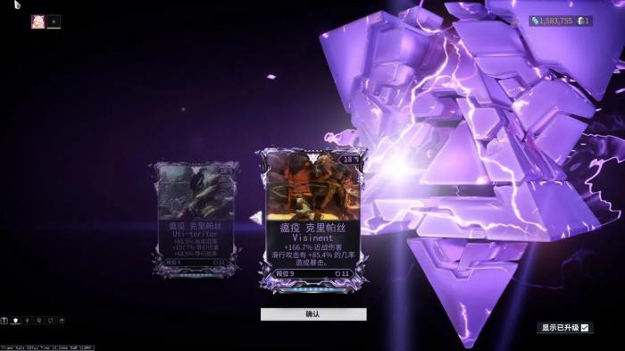 星际战甲怎么查紫卡倾向1