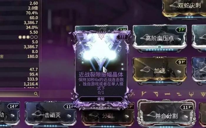 星际战甲紫卡任务在哪1