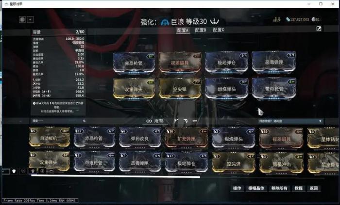 星际战甲如何换角色武器2