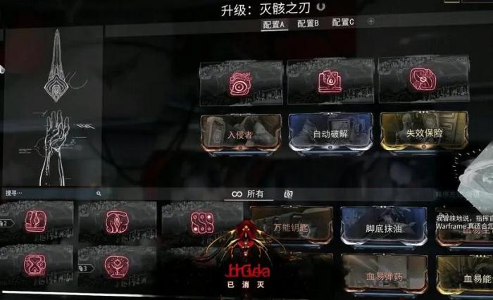 星际战甲如何换角色武器3