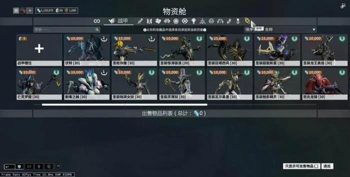 星际战甲新地图怎么进3