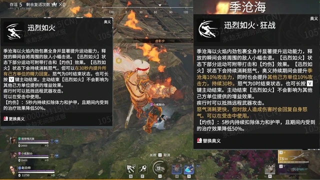 永劫无间火男技能伤害怎么样3