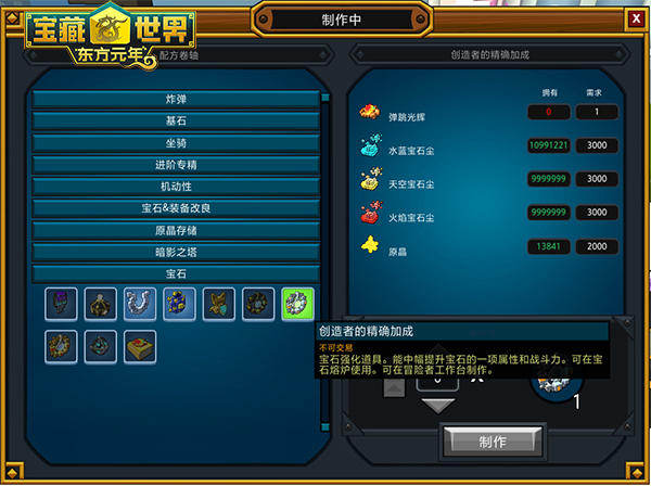 宝藏世界无限钻石怎么弄2