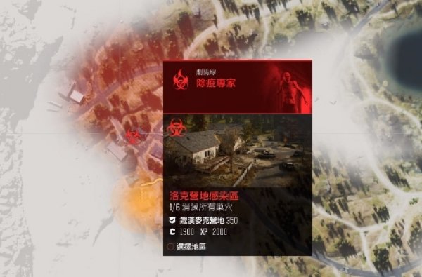 往日不再洛克隧道检查哨怎么过_往日不再洛克营地感染区