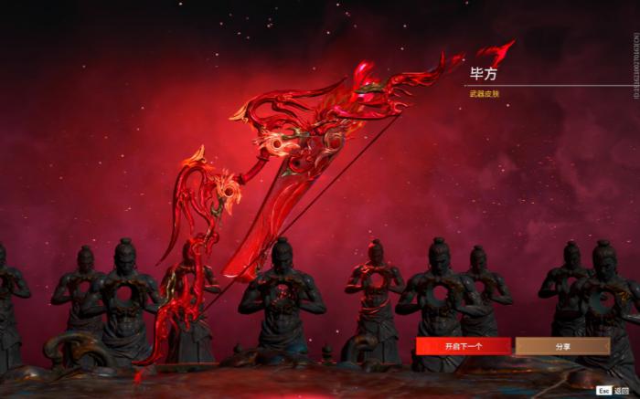 永劫无间有哪些红色装备好看3