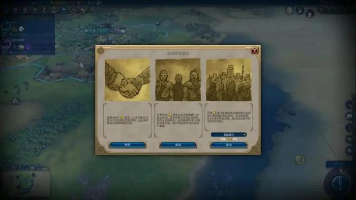 文明6没有快速交易怎么办_文明6交易系统