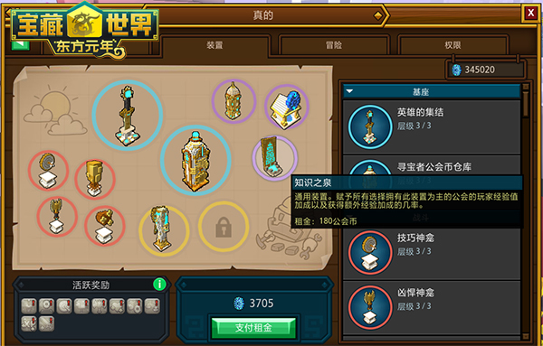 宝藏世界怎样快速赚金币2