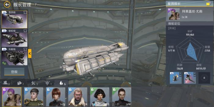 第二银河工业舰怎么得3