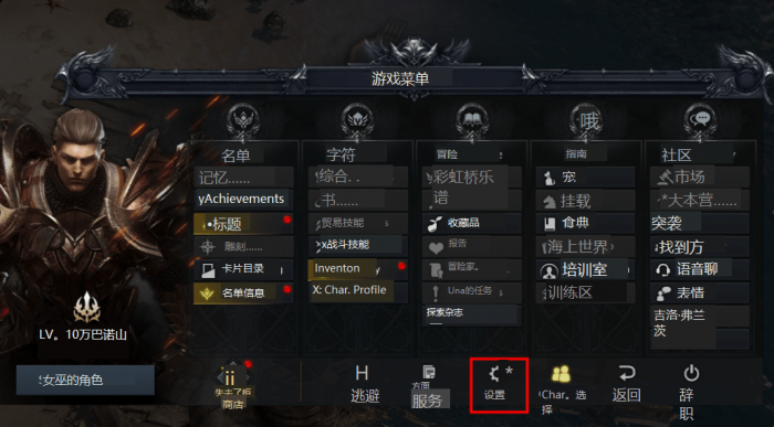 失落的方舟怎么标记boss位置1