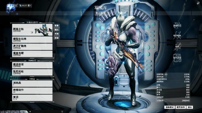 星际战甲怎么看自己的状态2