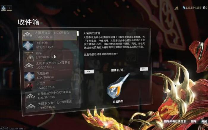 星际战甲三个药剂掉什么卡2