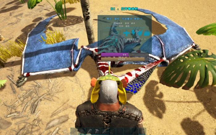 方舟生存进化无齿翼龙鞍几级解锁3