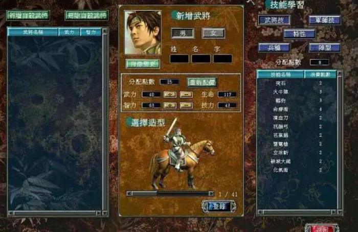 三国群英传7徐庶在哪里出现_三国群英传7徐庶加个行军道具叠加不