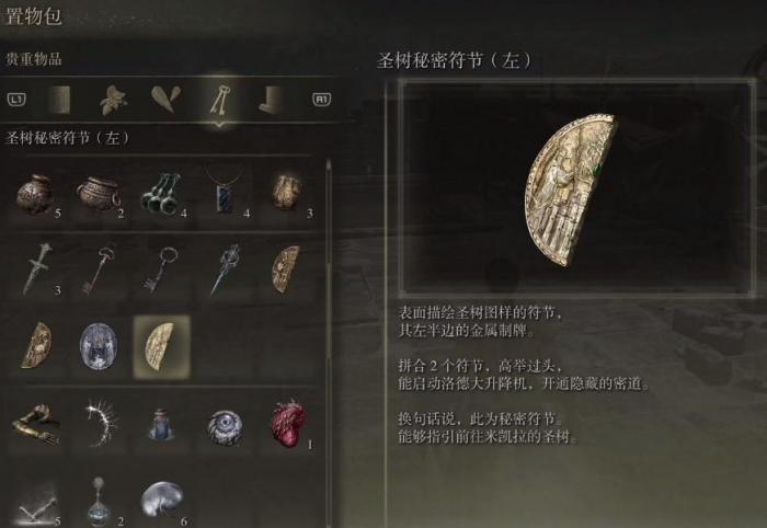 艾尔登法环前期装备攻略是什么1