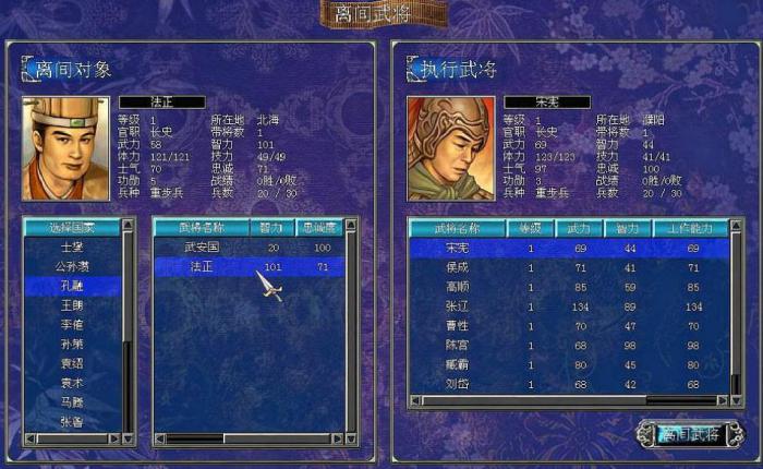 三国群英传7特殊兵种哪些厉害_三国群英传7特殊兵种怎么获得