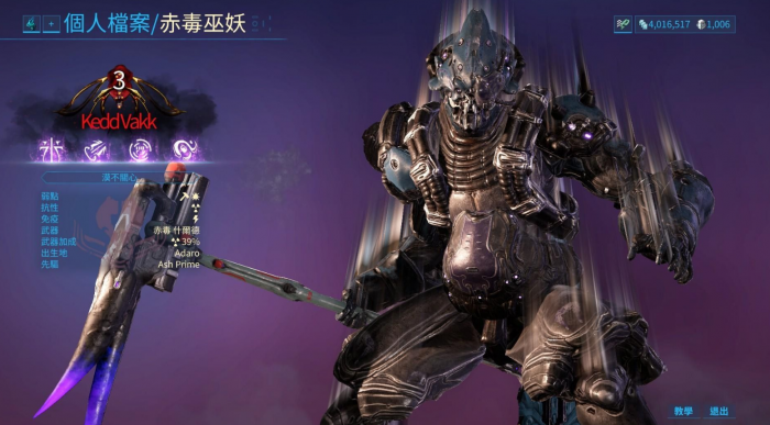 星际战甲赤毒追踪者哪里刷_星际战甲赤毒刷哪个图