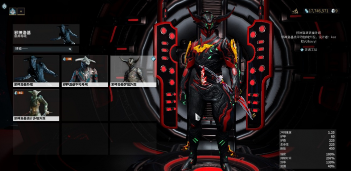 星际战甲前期最好弄的战甲是什么1