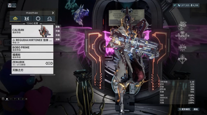 星际战甲前期最好弄的战甲是什么3