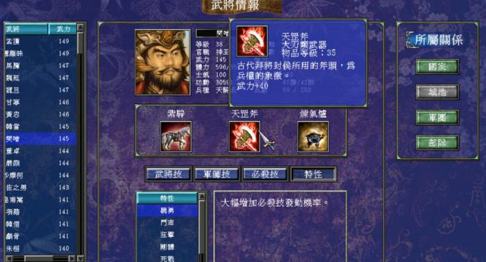 三国群英传7开局怎么升级武将1