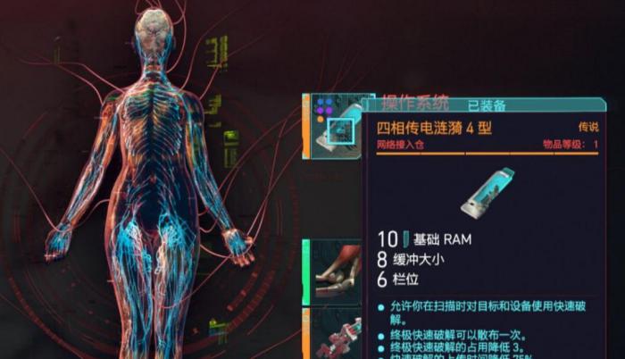 赛博朋克2077动能武器怎么用2