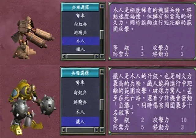 三国群英传7兵种怎么升级快一点2