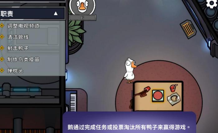 鹅鸭杀间谍是什么阵营_杀鸭子给鹅看是什么意思