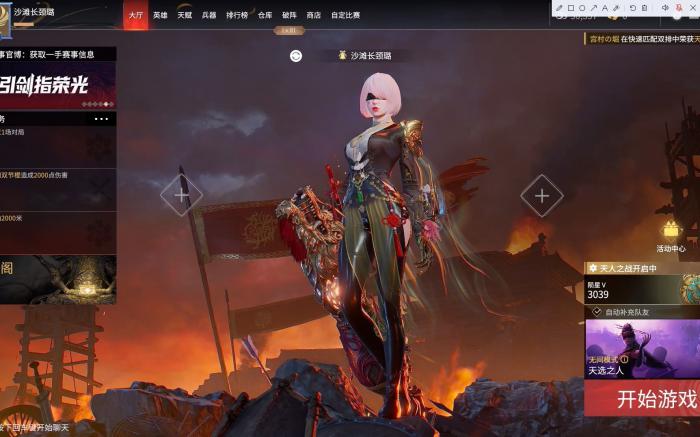 永劫无间怎么看传火成功_永劫无间传火任务奖励