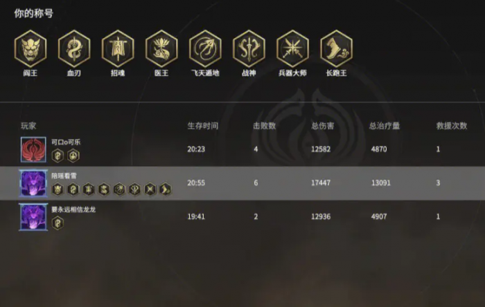 永劫无间三排怎么打1