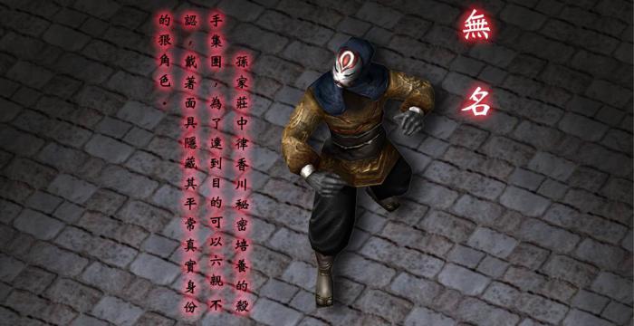 流星蝴蝶剑飞鹏堡怎么叫无名2