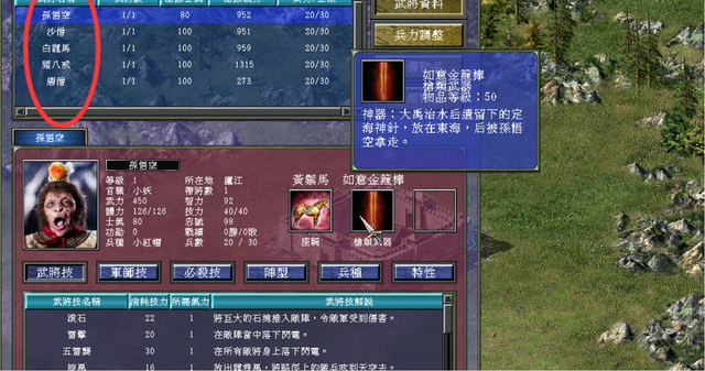 三国群英传7武器哪里刷出_三国群英传7武器怎么得