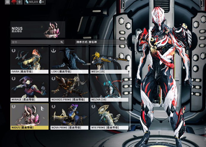 星际战甲清怪能力强的战甲有哪些_星际战甲全图清怪的战甲