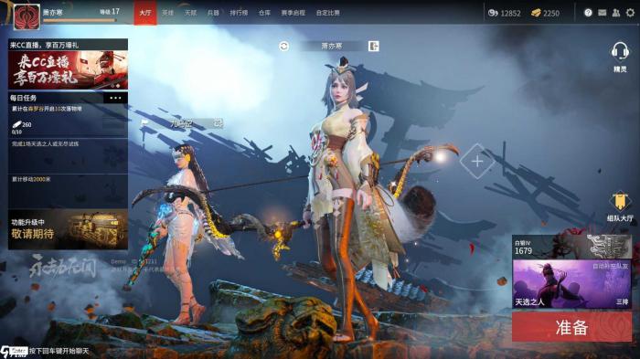 永劫无间女角色介绍有哪些1