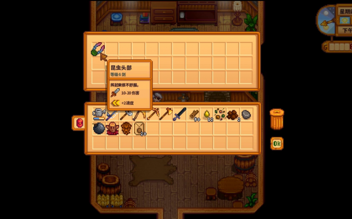 星露谷物语中哥布林要用什么引开2