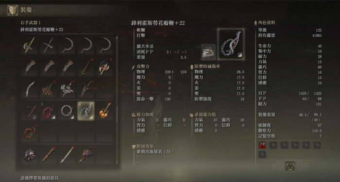 艾尔登法环出血武器在哪里卖1