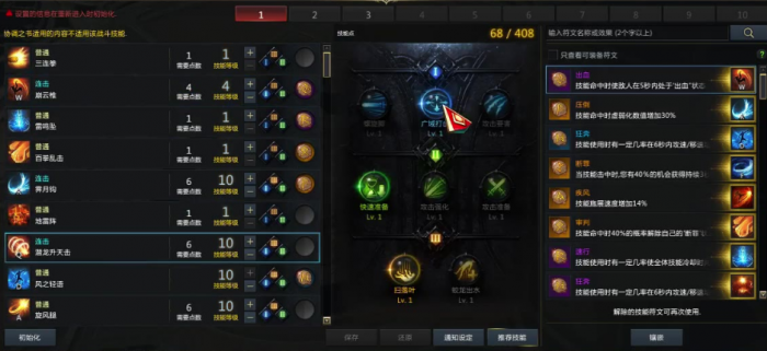 失落的方舟特性加点在哪_失落的方舟角色强度