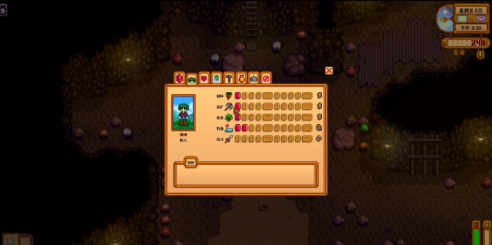 星露谷物语如何扩大背包容量2