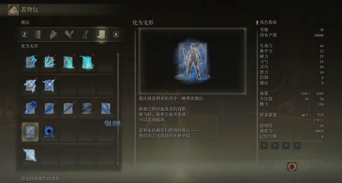 艾尔登法环力智双修怎么加点_艾尔登法环 nga