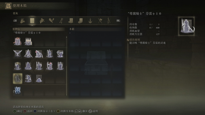 艾尔登法环各职业推荐遗物_艾尔登法环 nga